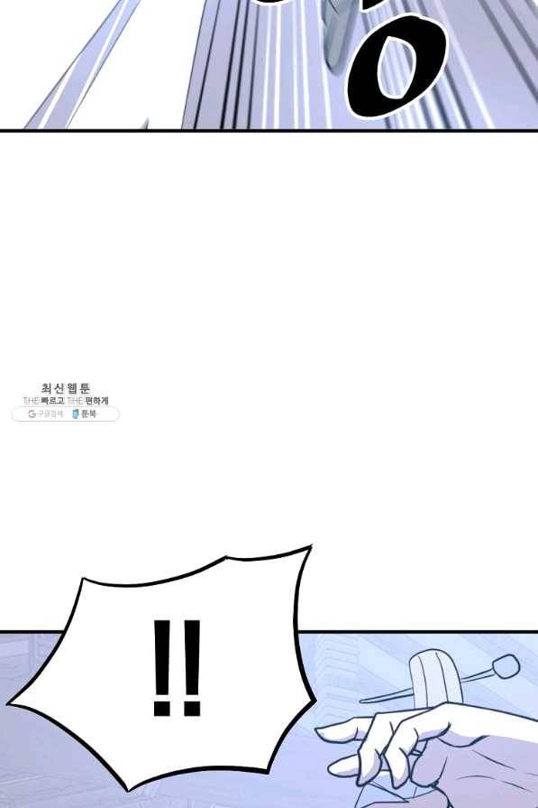 불사무적 202화 59