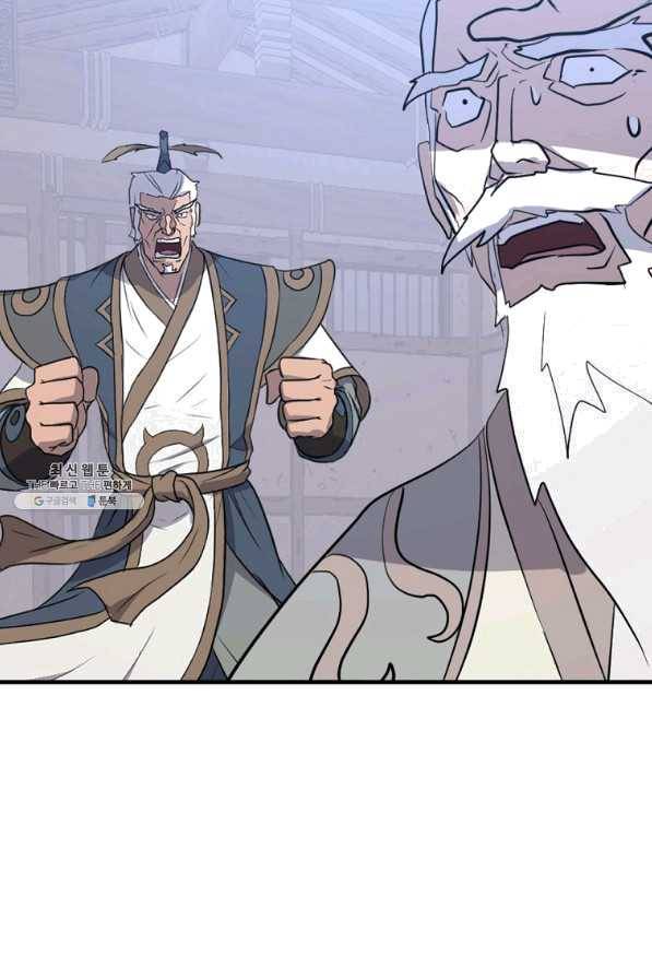불사무적 202화 60