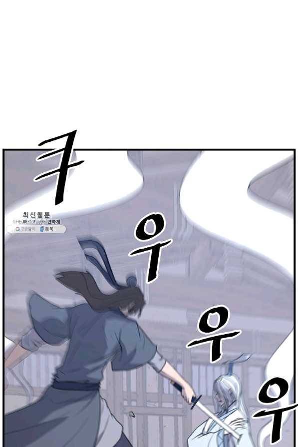 불사무적 202화 61