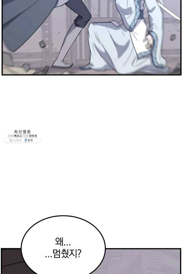 불사무적 202화 62