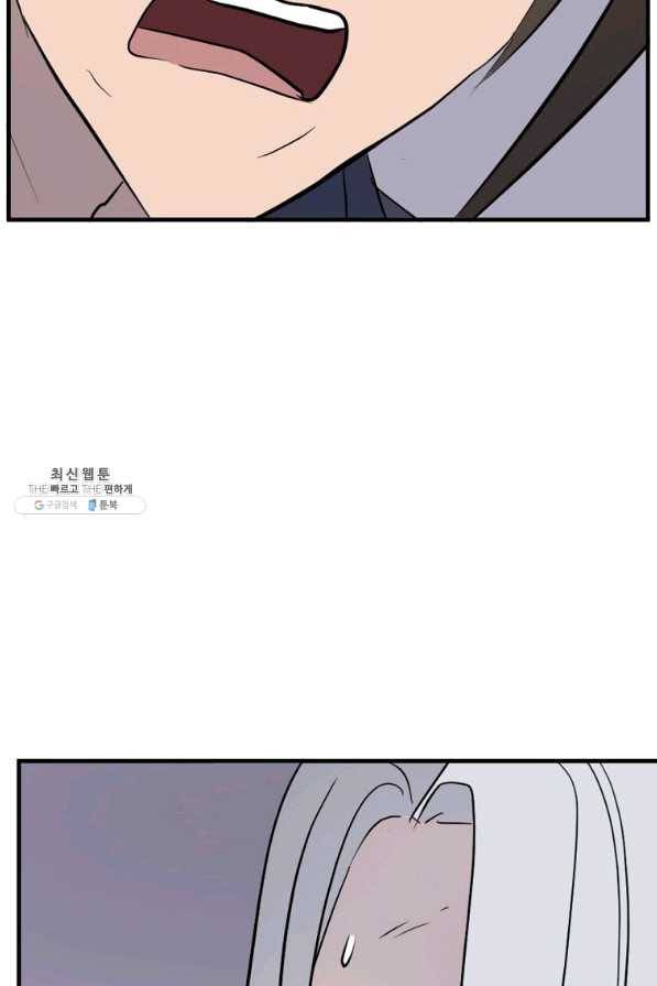 불사무적 202화 65
