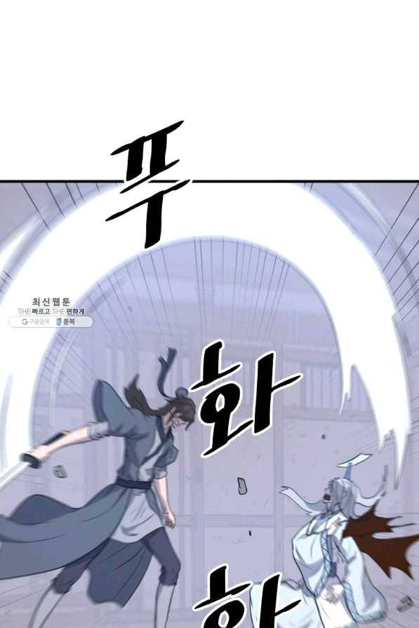 불사무적 202화 68