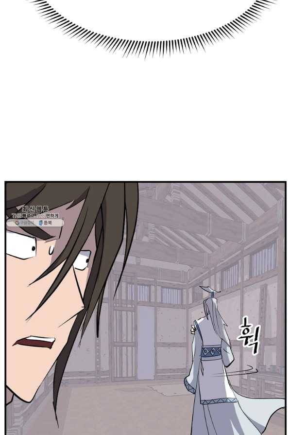불사무적 202화 75