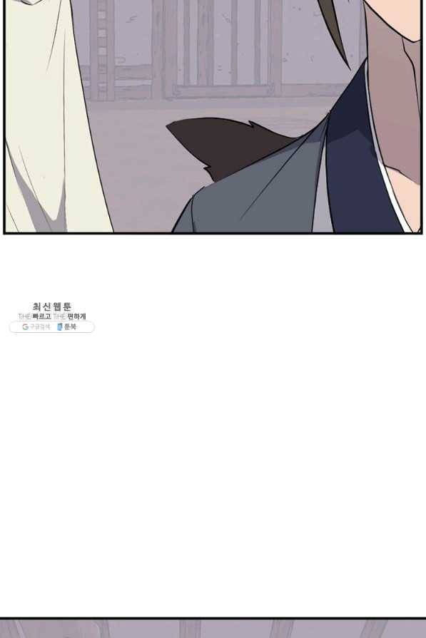 불사무적 202화 79