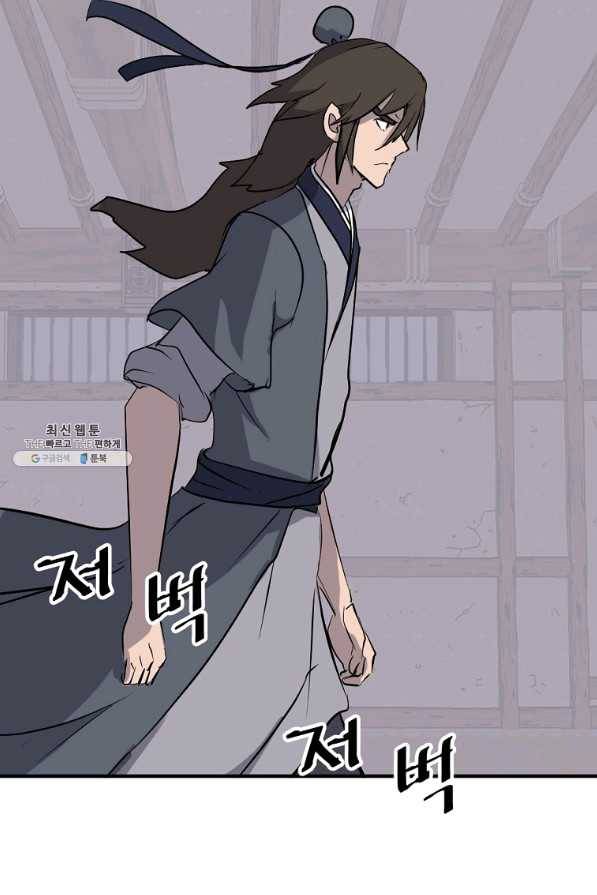 불사무적 202화 80