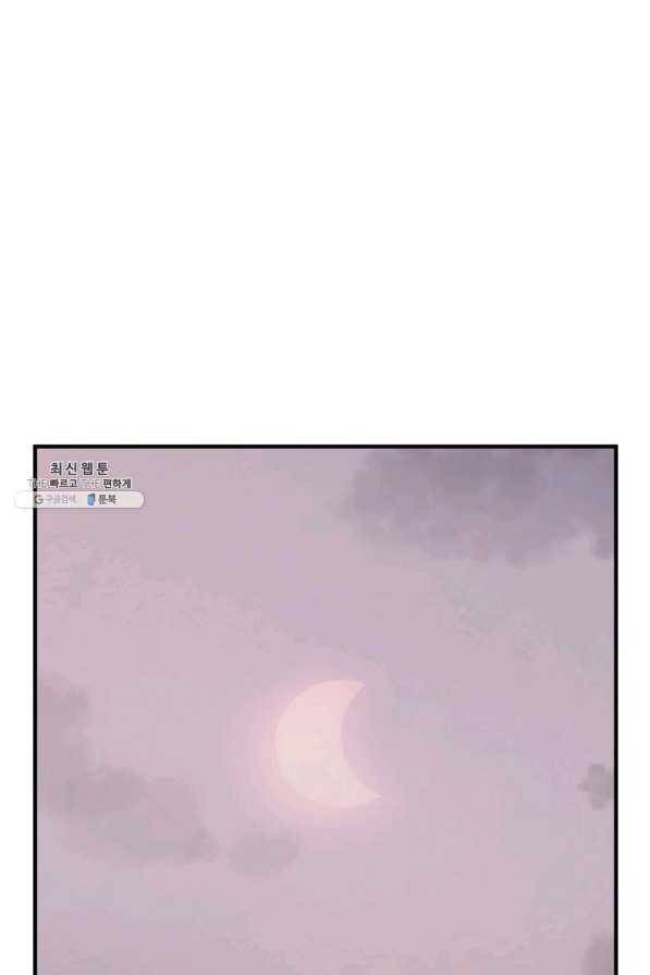 불사무적 202화 81