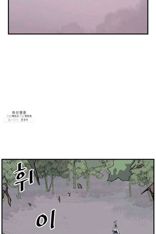 불사무적 202화 82
