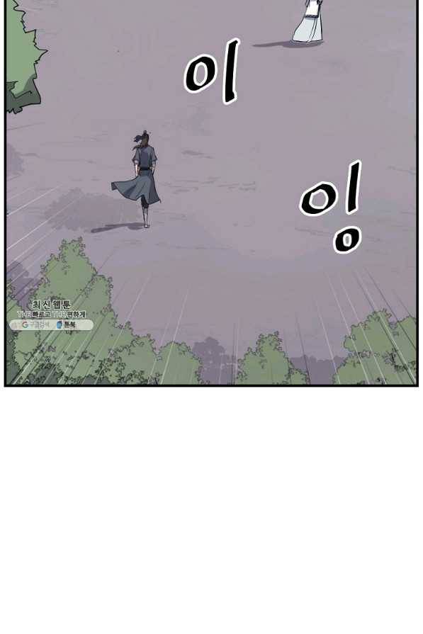 불사무적 202화 83
