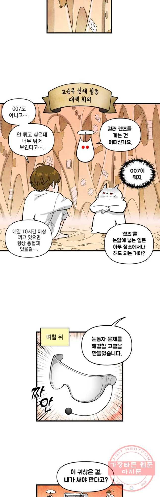 지옥사원 209화 4