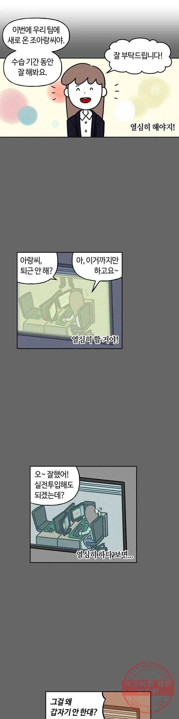 구독한 식탁 16화 1