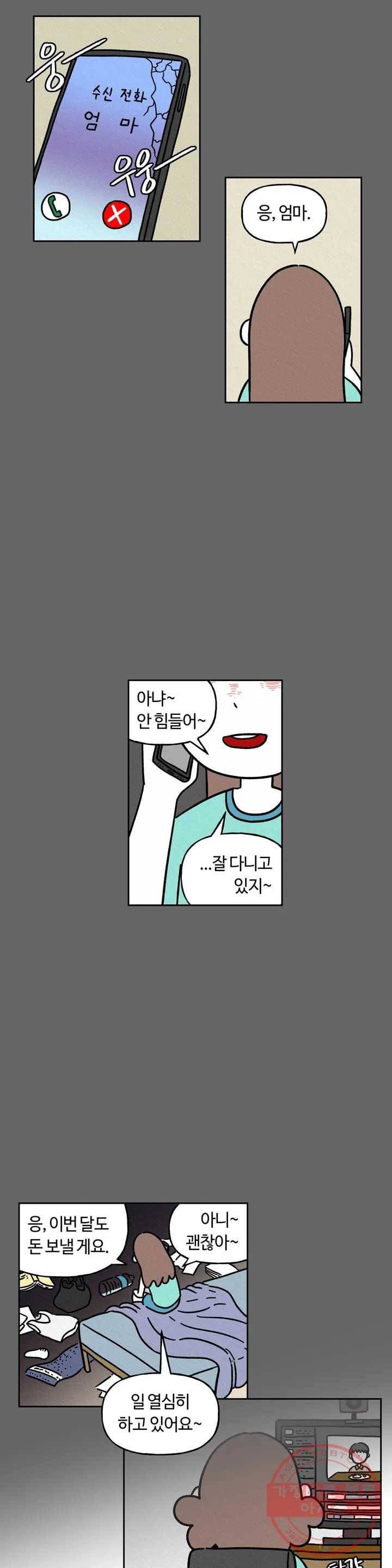 구독한 식탁 16화 3