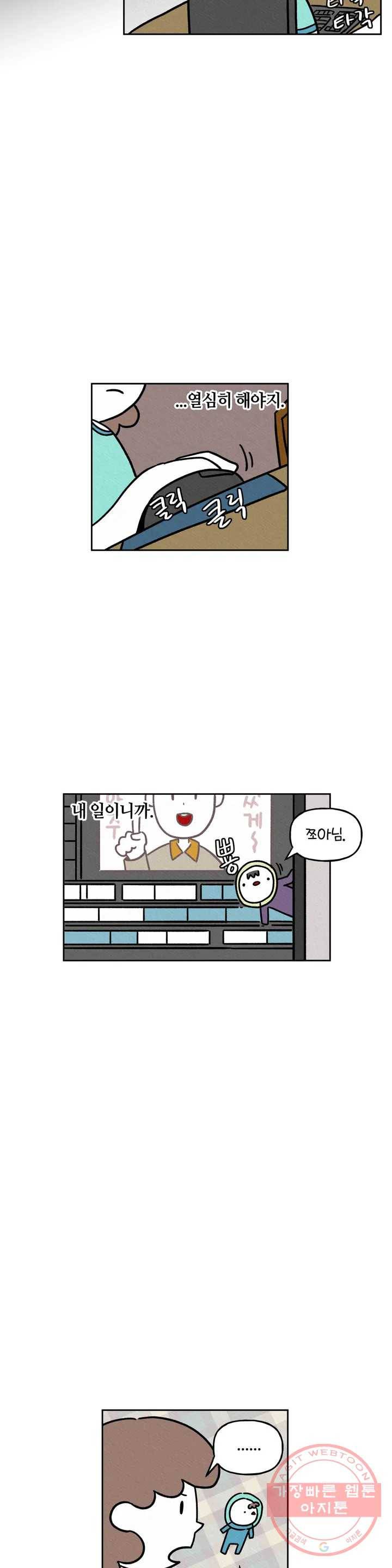 구독한 식탁 16화 4