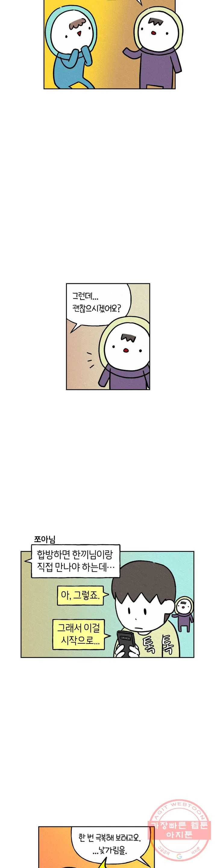 구독한 식탁 16화 6