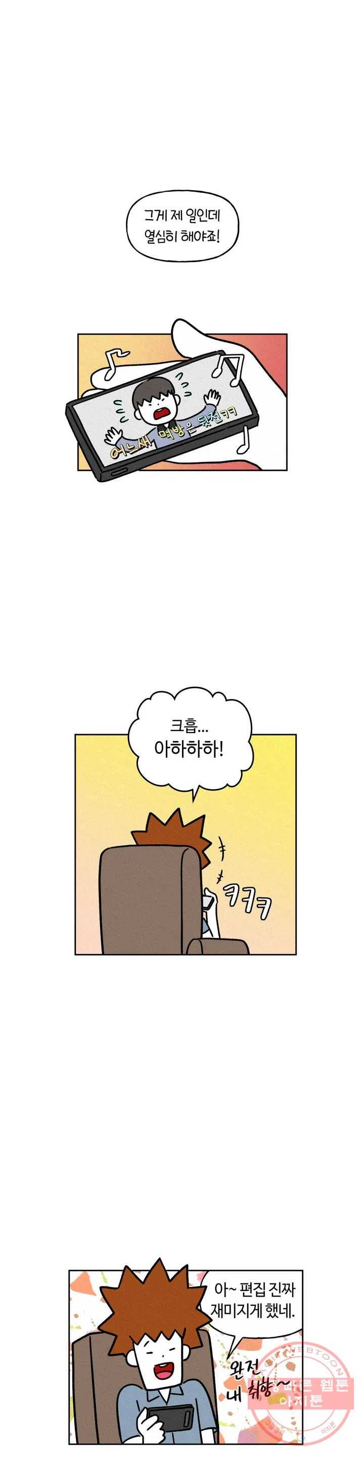 구독한 식탁 16화 8