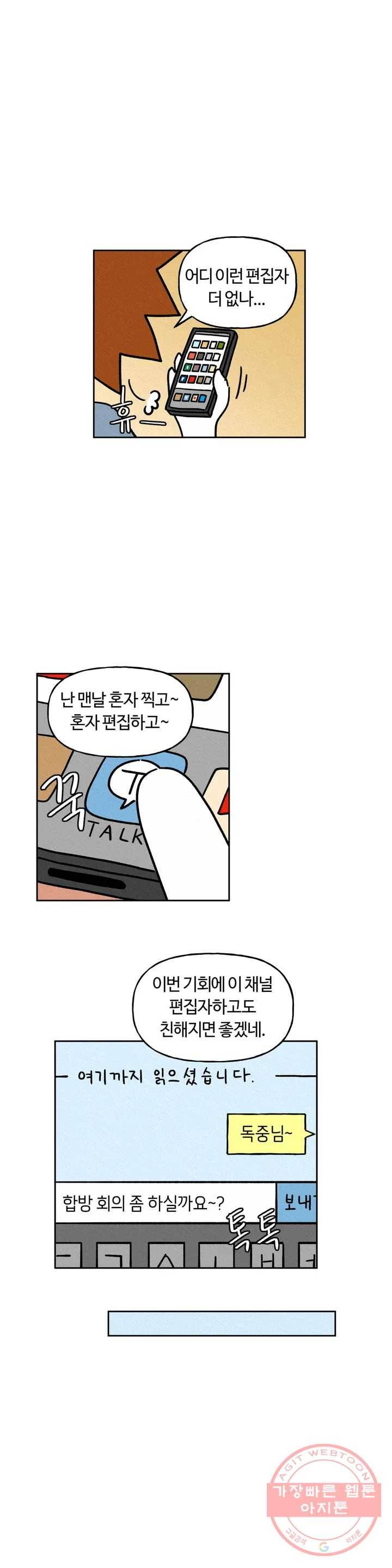 구독한 식탁 16화 9
