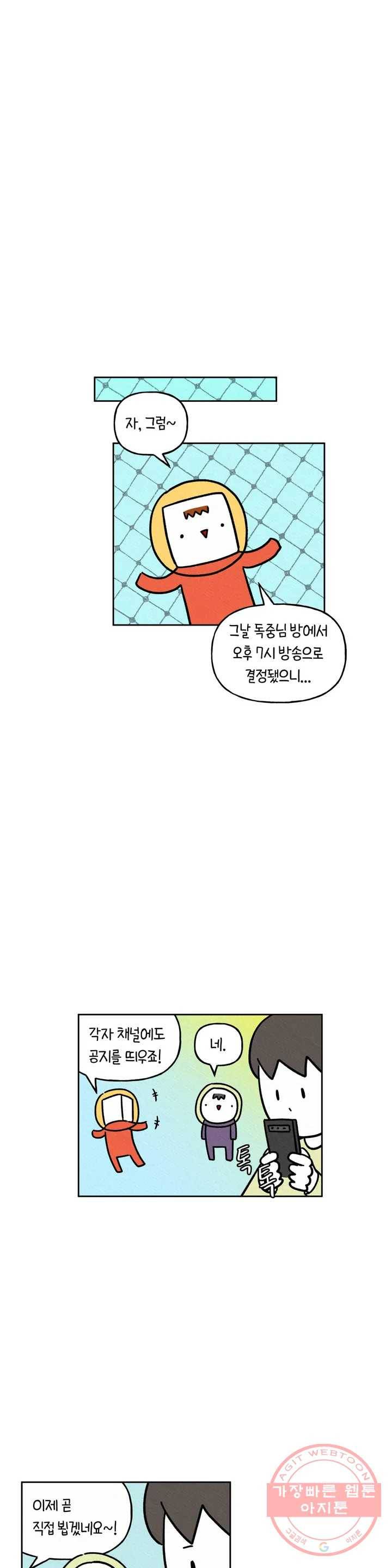 구독한 식탁 16화 10