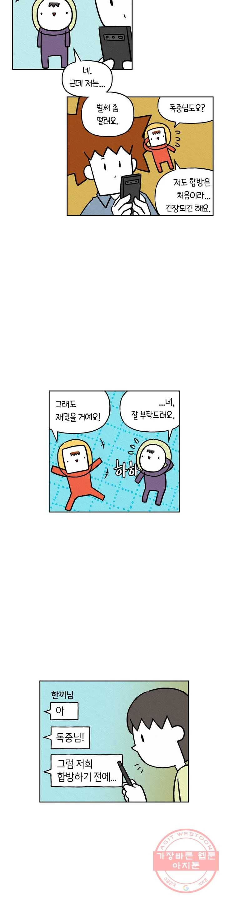 구독한 식탁 16화 11