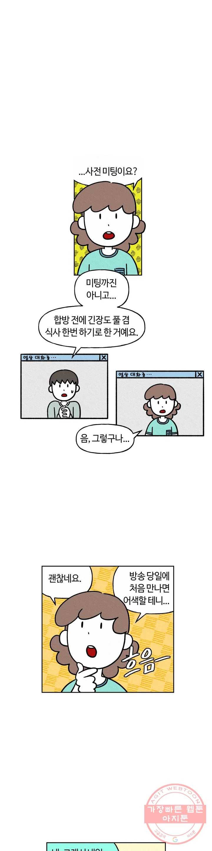 구독한 식탁 16화 12