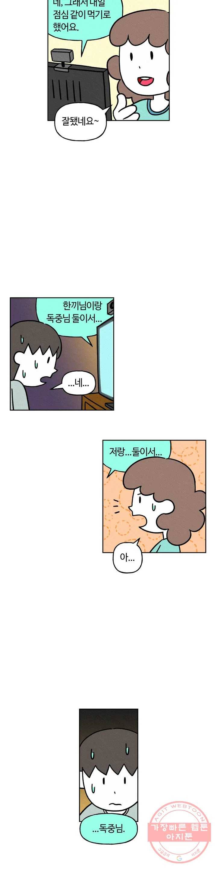 구독한 식탁 16화 13