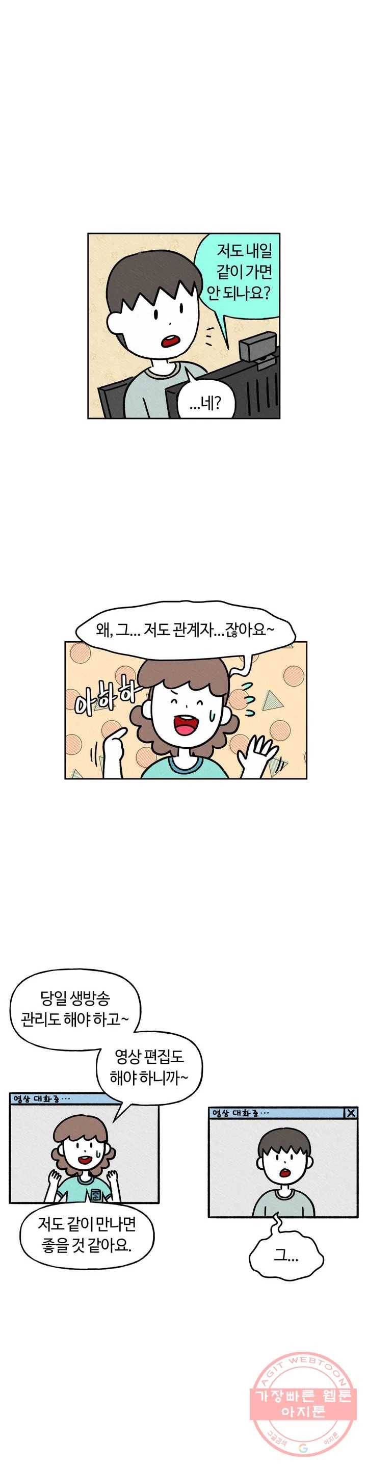 구독한 식탁 16화 14