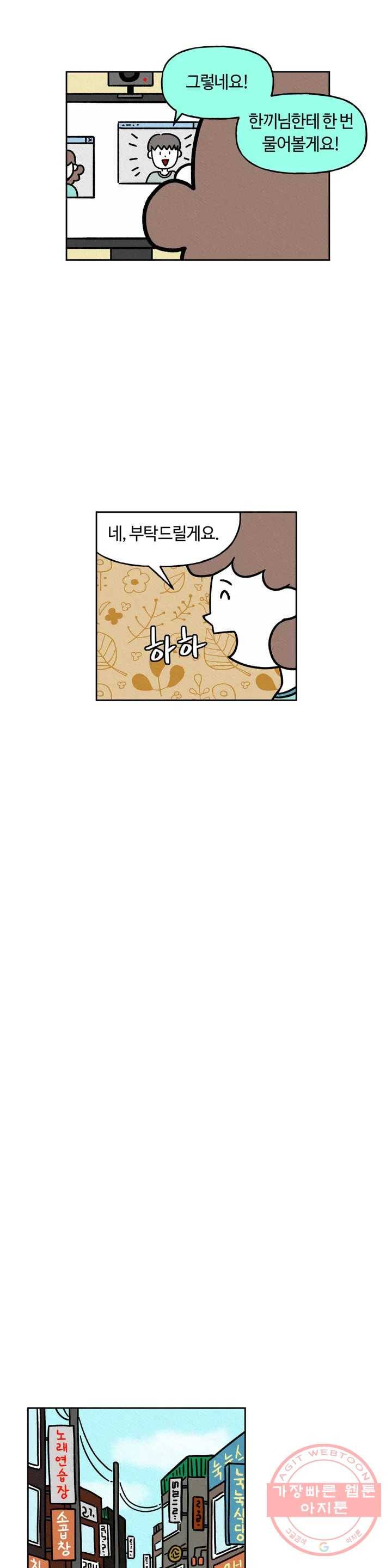 구독한 식탁 16화 15