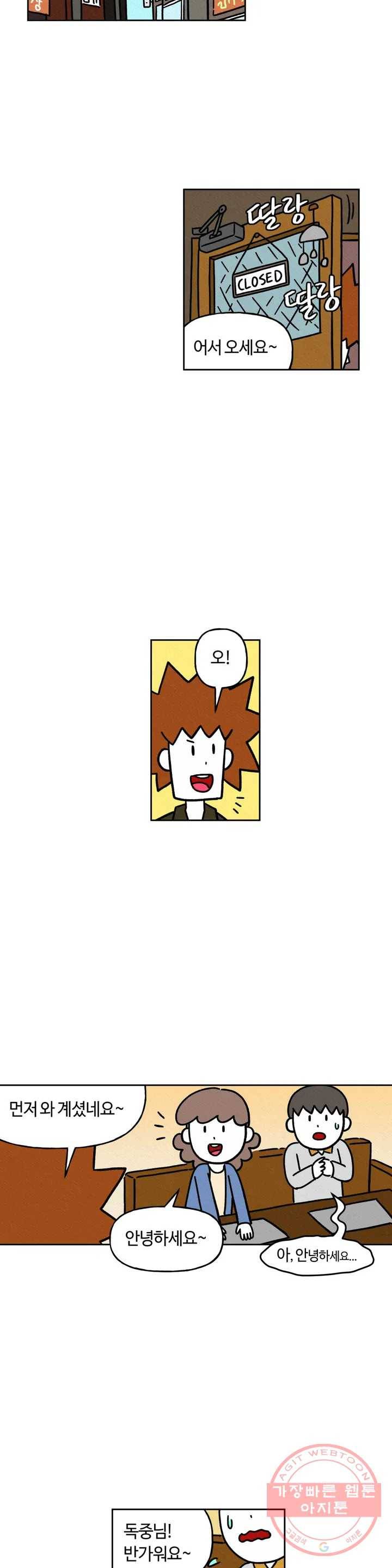 구독한 식탁 16화 16