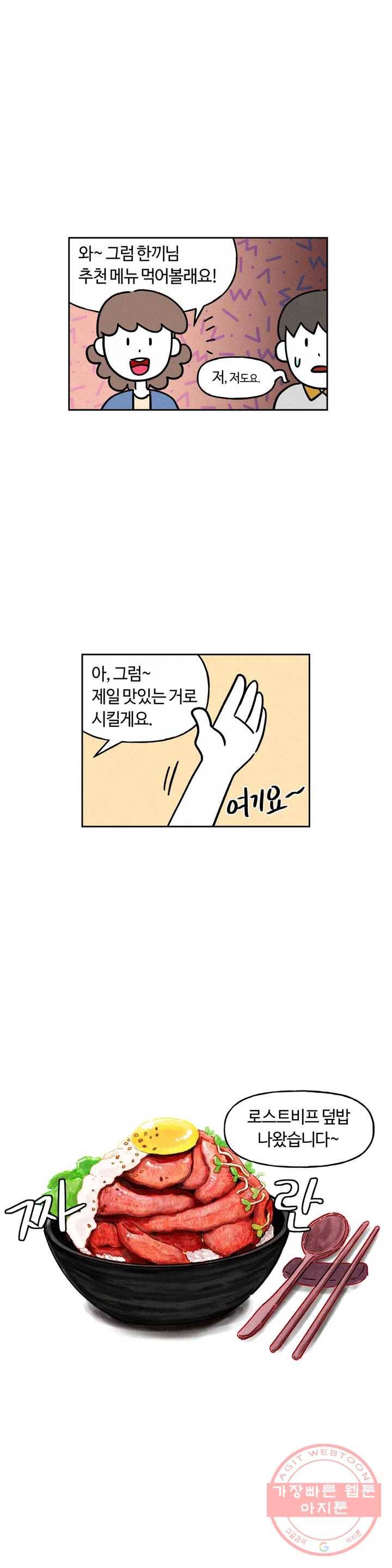 구독한 식탁 16화 18