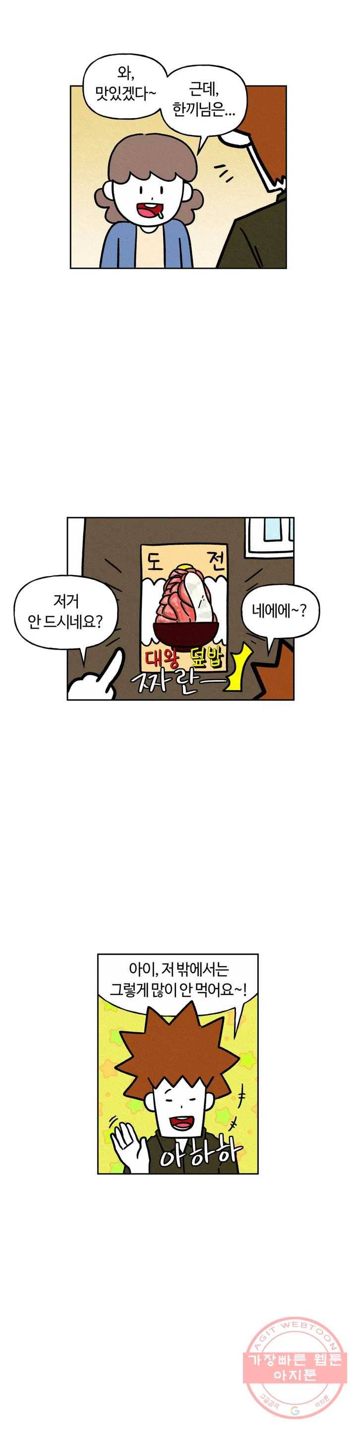 구독한 식탁 16화 19