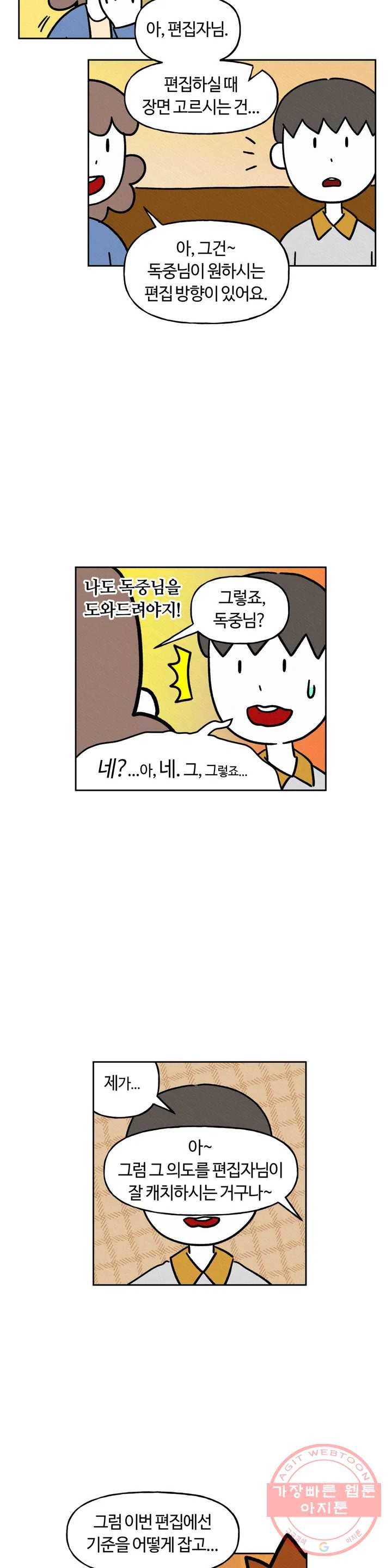 구독한 식탁 16화 23