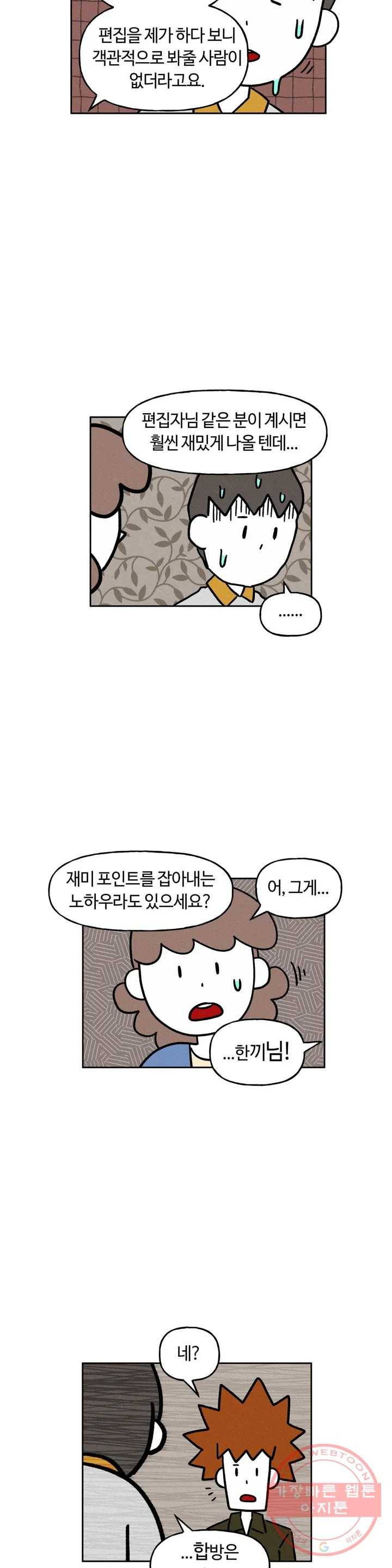 구독한 식탁 16화 25