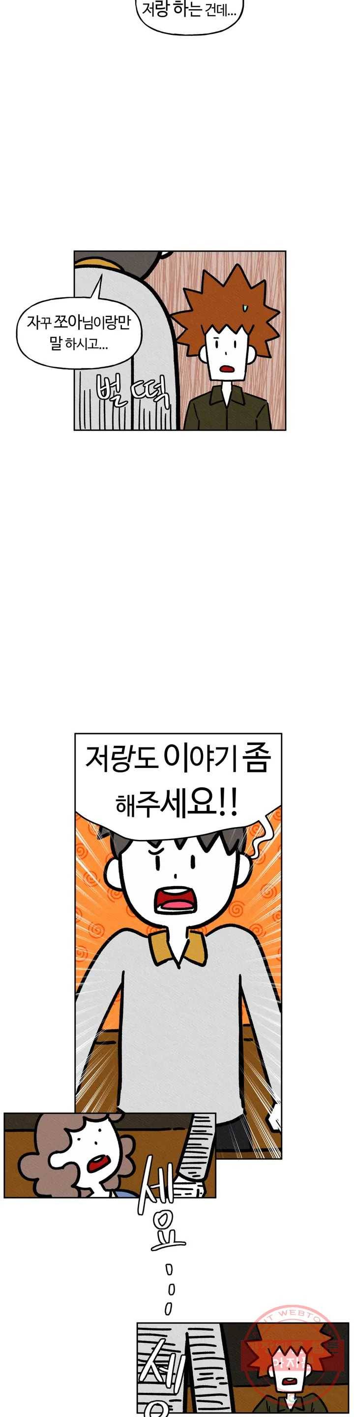 구독한 식탁 16화 26