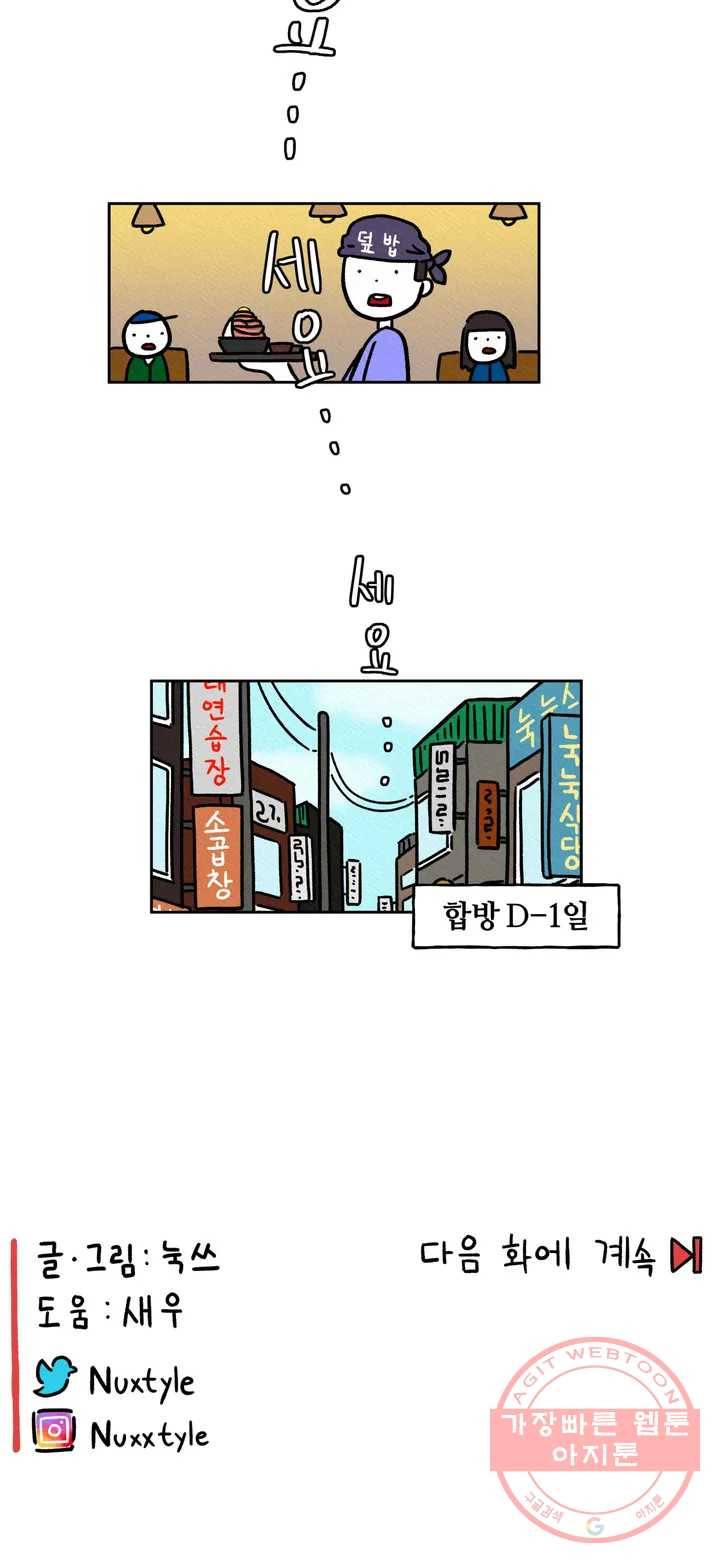 구독한 식탁 16화 27