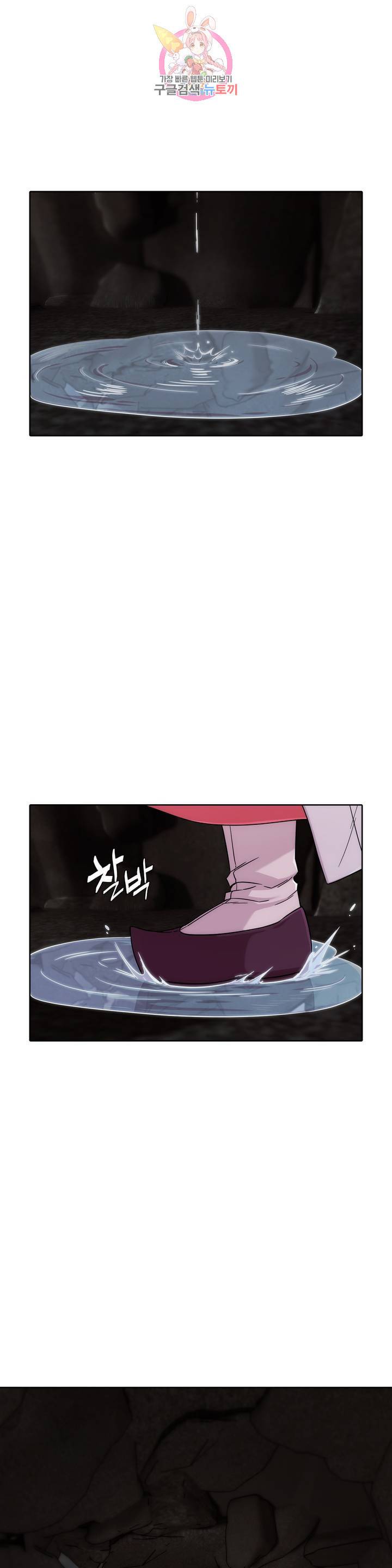 연화 44화 2부 최종화 2