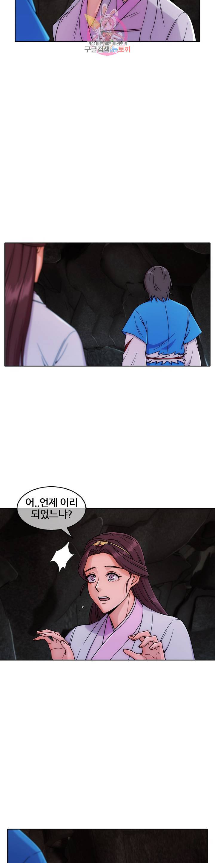연화 44화 2부 최종화 4