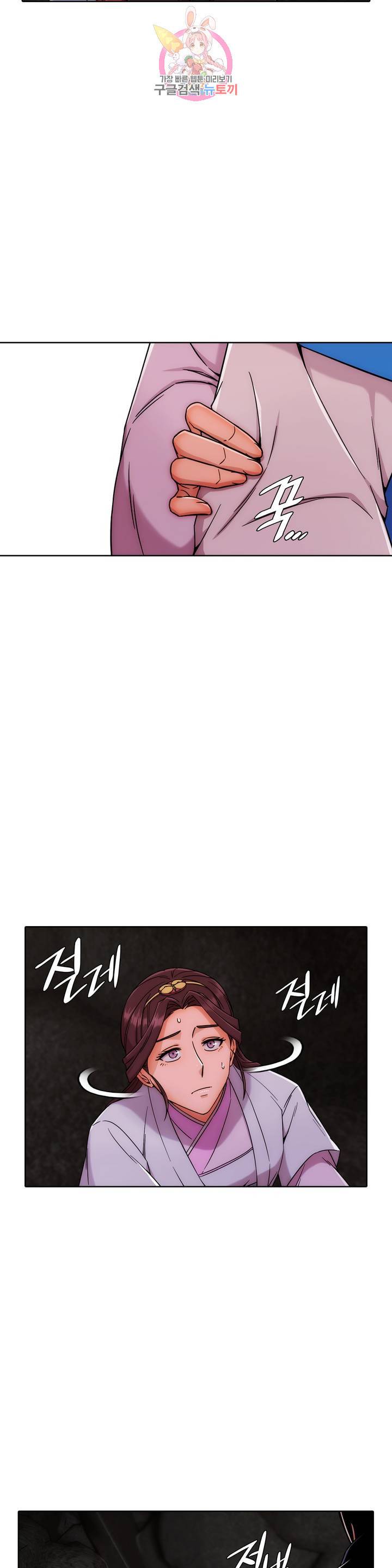 연화 44화 2부 최종화 8