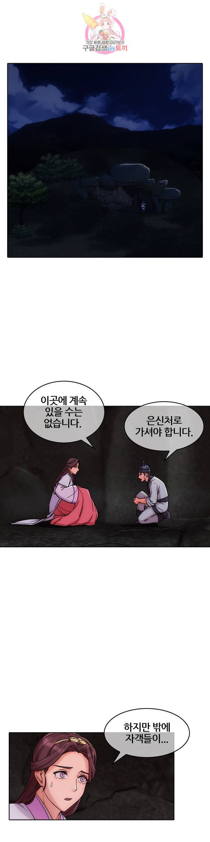 연화 44화 2부 최종화 12