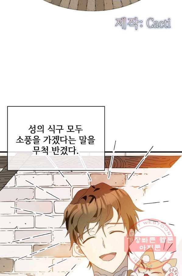 미운 노새 이야기 53화 2