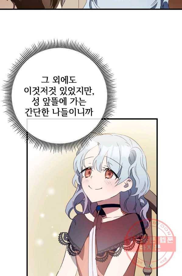 미운 노새 이야기 53화 5