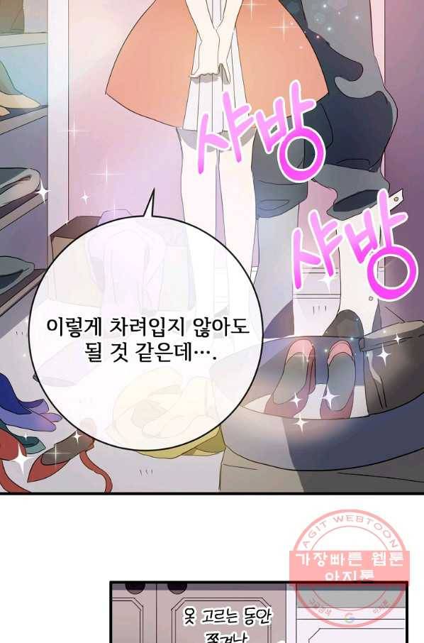 미운 노새 이야기 53화 9