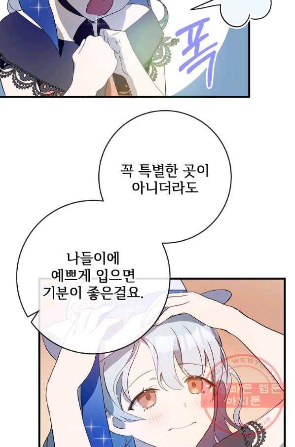 미운 노새 이야기 53화 11