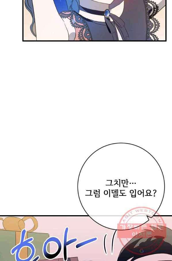 미운 노새 이야기 53화 12