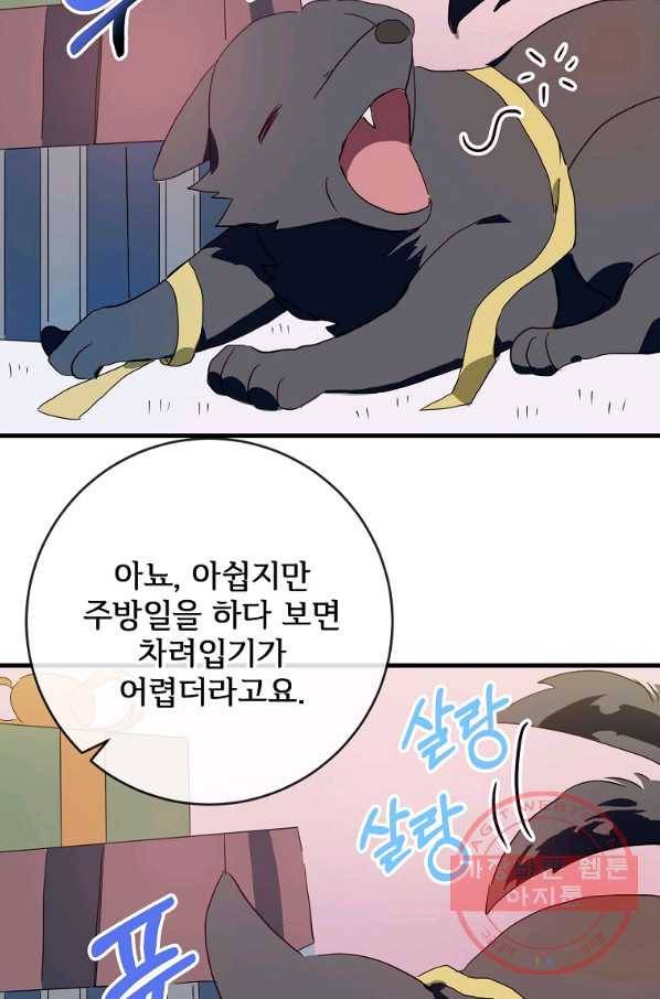 미운 노새 이야기 53화 13