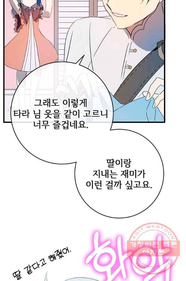 미운 노새 이야기 53화 15