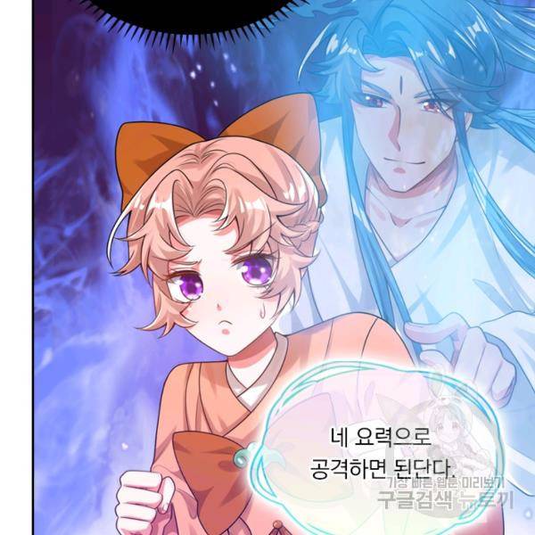 이세계의 지존 플레이어 102화 2