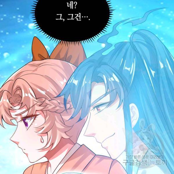 이세계의 지존 플레이어 102화 4