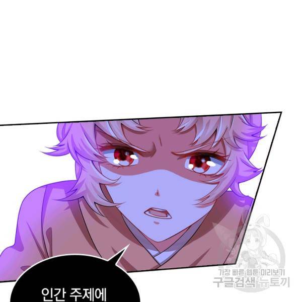이세계의 지존 플레이어 102화 31
