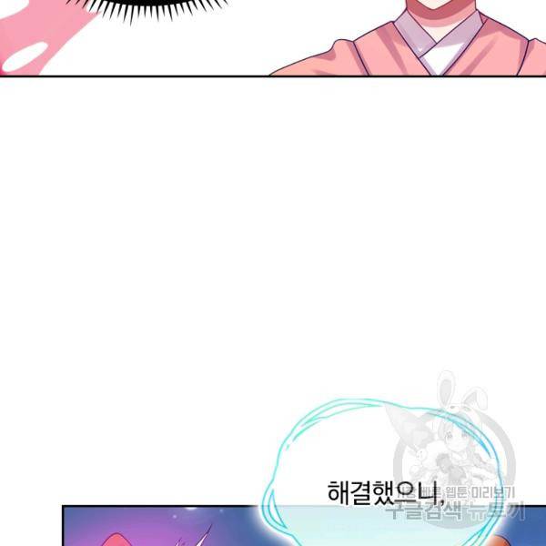 이세계의 지존 플레이어 102화 50