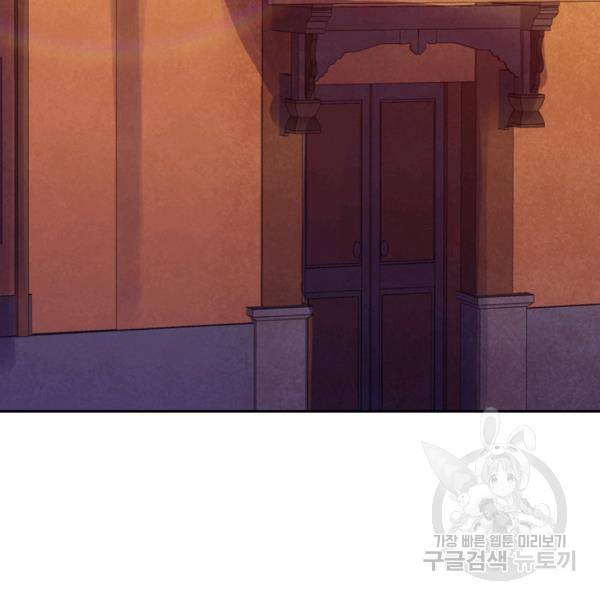 이세계의 지존 플레이어 102화 69