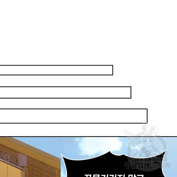 이세계의 지존 플레이어 102화 74