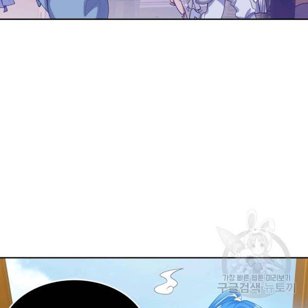 이세계의 지존 플레이어 102화 76